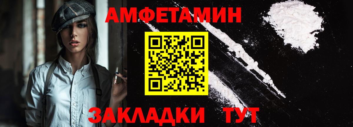 АМФЕТАМИН Розовый Ахтубинск