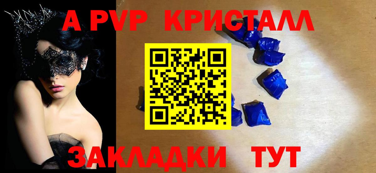 APVP мука Ахтубинск