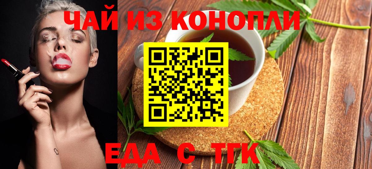 Ахтубинск  Canna-Cookies конопля  Вход с VPN 
