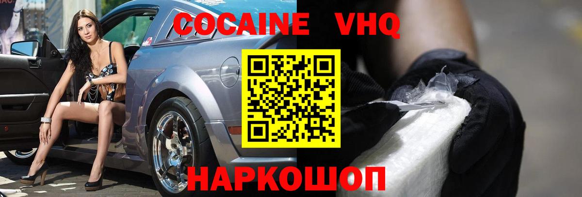 Cocaine Боливия  Cocaine 97%  Вход с VPN  Ахтубинск 