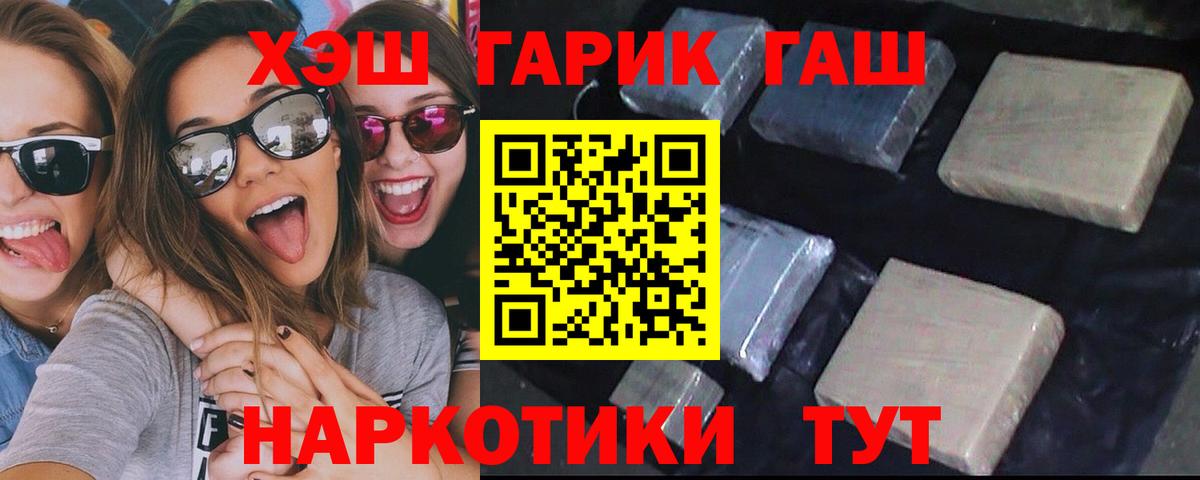 ГАШИШ  ГАШ Premium  дарнет шоп  Вход с VPN  Гашиш VHQ  Ахтубинск 