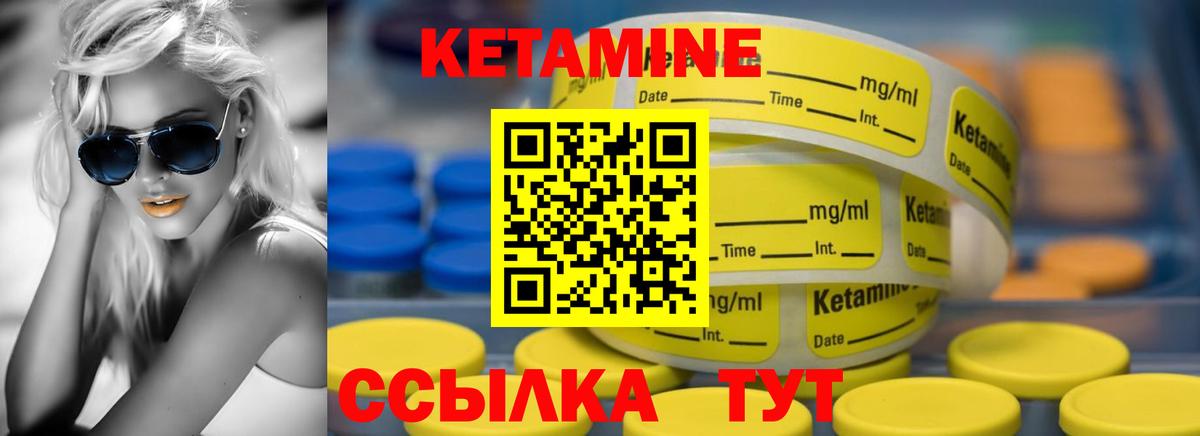 КЕТАМИН VHQ  Вход с VPN  Ахтубинск 