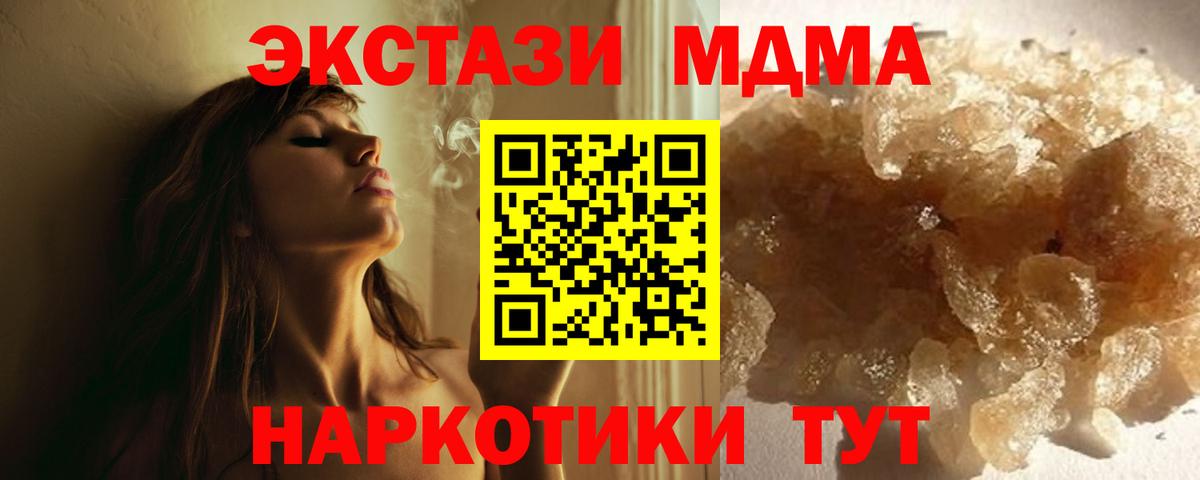 Ахтубинск  МДМА молли  Вход с VPN  MDMA кристаллы 