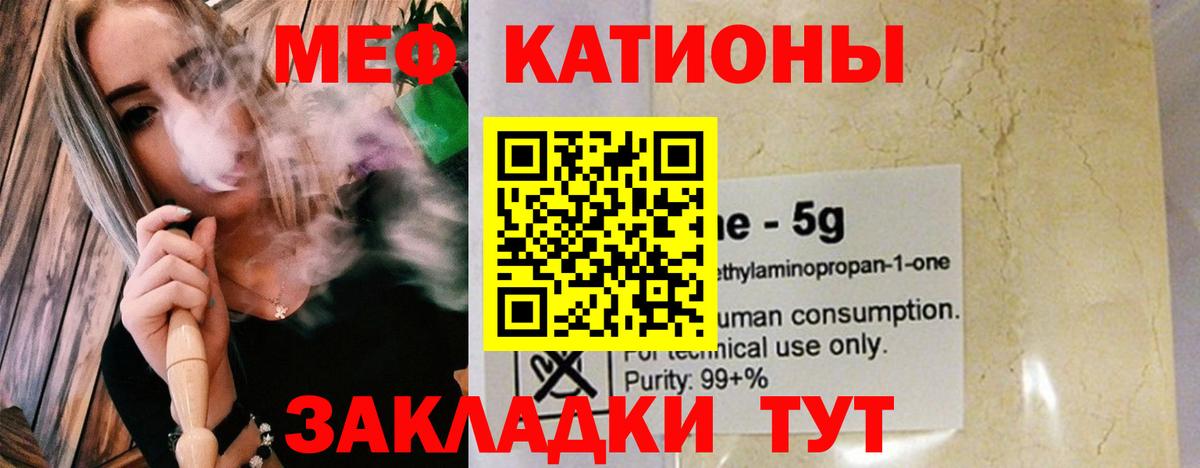МЕФ 4 MMC  МЕФ  Ахтубинск  Вход с VPN  Мефедрон кристаллы 