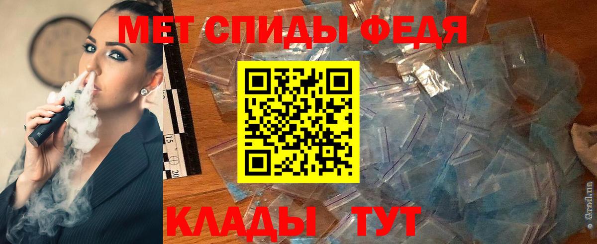 Метамфетамин кристалл Ахтубинск