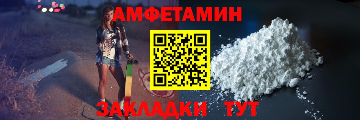 МЕТАМФЕТАМИН кристалл  Вход с VPN  МЕТАМФЕТАМИН кристалл  Ахтубинск 