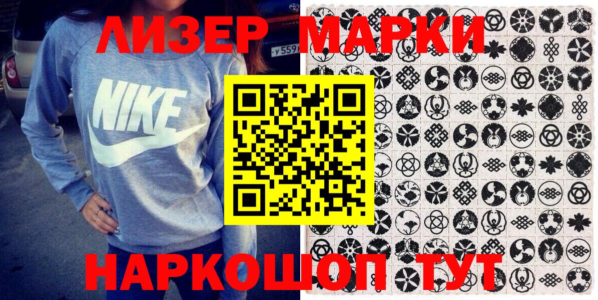 Наркотические марки 1,5мг Ахтубинск