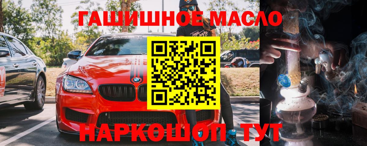 Ахтубинск  ТГК вейп с тгк  Вход с VPN  ТГК THC oil 