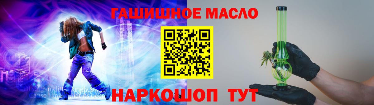 ТГК THC oil Ахтубинск